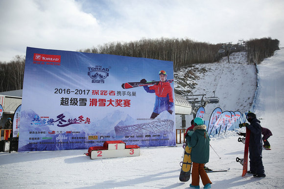 2016-2017探路者超级雪滑雪大奖赛开启冰雪时代全民"助力冬奥"之旅