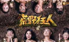 《荒野狂人》未播先火虎牙直播重塑户外直播生态