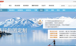 路路行旅行网首创一键包团定制服务，锁定个性化定制需求用户