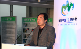 “美丽中国生态科考”迈出跨界第一步