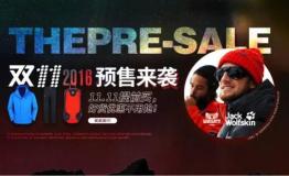 嘘，想要就快买！双11抢货绿色通道开放啦！