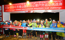 2015中国•甘孜环贡嘎山国际百公里赛闭幕