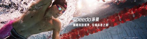 这个夏天Speedo让你更加泳感