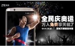 赛场外同样精彩用“洪荒之力”晒照赢中兴天机7
