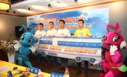 首列旅游类京津城际品牌专列“欢乐谷号”首发