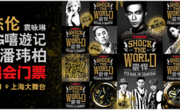 情人节G-SHOCK为你“表”达心意邀TA共享震•悍演唱会
