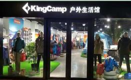 KingCamp乐多港户外生活馆，定义户外新生活
