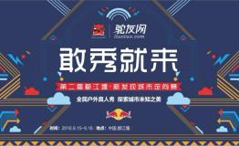 玩转中秋一个都江堰新发现城市定向赛就够了