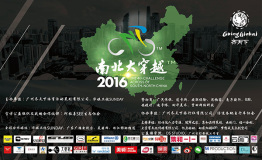南北大穿越“线上”公益骑行大挑战，丰厚奖品等你来拿