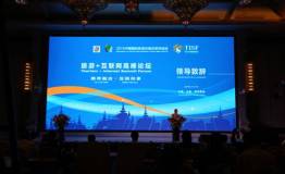 行业领袖齐聚万达共话“旅游+互联网”未来