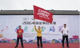 2016中国定向公开赛走进山海关全民定向潮