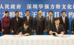 华强方特签新园建“自贡方特恐龙园”