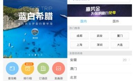 百度旅游APP新版发布用户可一键定制行程