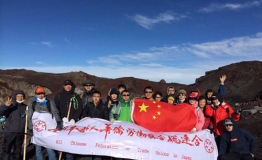全日本华人华侨总工会组织在日华人登顶富士山