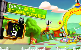 “都来SHOW”都江堰第二届熊猫创意大巡游齐聚都江堰