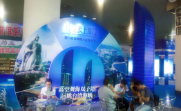 云上厦门亮相国际休闲旅博会开启美丽厦门新视野