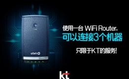 韩国旅游必备品—携带KT移动WiFi/SIM卡去免税店购物！