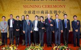 全国首家汽车时尚体育文化金街暨全球品牌直销中心签约中国北京槐房