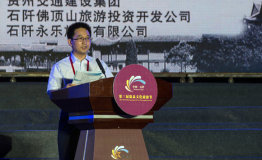 第三届中国石阡温泉文化旅游节隆重开幕