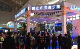 亚龙湾爱立方滨海乐园2015中国国际旅游交易会完美收幕