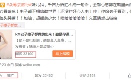 逗比女孩儿网络意外走红，竟为联通重庆女员工