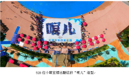 天津欢乐谷水公园5•28全新开放