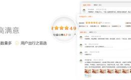 途家推出优选商户实地验真让住宿更“靠谱”