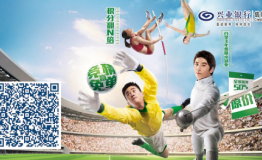 连线里约奥运会：兴业活力节“五环”巨惠助阵