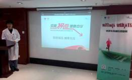 中青年“健康周”正式启动，让高血压“无处藏身”