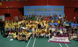 2016北京国际毽球公开赛取得圆满成功