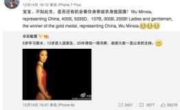 吴敏霞退役：跳水女皇过往辉煌战绩大盘点