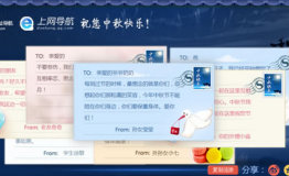 搜狗网址导航中秋专题新鲜上线吃穿住行面面俱到