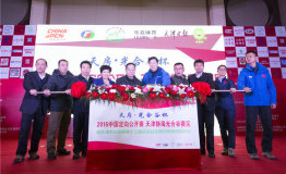 “天房·光合谷”杯2015中国定向公开赛·天津分站赛圆满落幕
