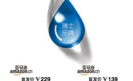 LifeStraw®生命吸管328日亚马逊中国首发