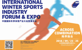 IWSI大会在北京APEC会展中心顺利闭幕！