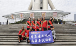 九休旅行承办昆明旅游推介会“一带一路”相得益彰