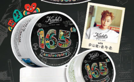 KIEHL’S科颜氏165周年携手尹斗俊慈善公益活动