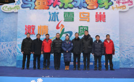 探路者助力鸟巢欢乐冰雪季抢“鲜”体验冬奥激情