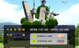 [韩国旅行活动]跟首尔市一起赢取免费机票吧!