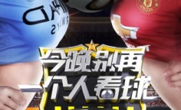 革命性体育互动观赛时代已到来YYLIVE发力体育赛事直播
