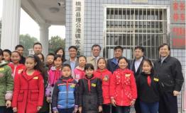 让爱插上梦想的翅膀东芝湖南希望小学举行开学典礼