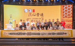 “雪花纯生匠心营造”中国古建筑摄影大赛·户牖完美落幕