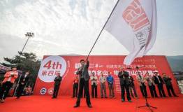 第四届中国健身名山·华山登山赛1500名健儿奋力拼搏！
