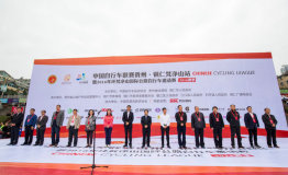 梵天净土中自联贵州铜仁站暨2016年环梵净山国际公路自行车邀请赛鸣笛开赛