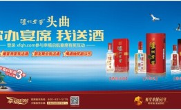 办宴席选泸州老窖头曲，先赠酒再送马尔代夫游