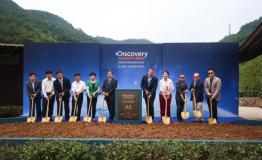 Discovery与APAXGroup宣布全球首个Discovery探索极限基地正式启动