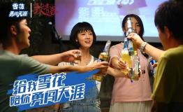 青春永不散场，为我们永垂不朽的青春，干杯！