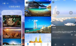 到此一游APP上线开启VR旅游新模式