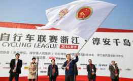 中国自行车联赛专业车队首战千岛湖