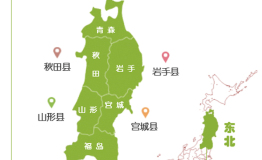 游日本东北部，感受舌尖上的欢愉和静谧的美景